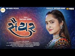 Saiyar (સૈયર) - Santvani Trivedi | Navratri Special | New Gujarati Song 2023 | DMV Music