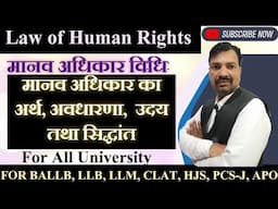 Law Of Human Rights || Manav Adhikar Ayog || Part 1 Infinity Classes By Ankit Sharma Sir