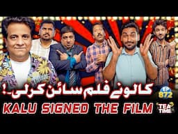 Kalu Nayi Ne Movie Sign Kar Li - Tea Time with Sajjad Jani Episode 872