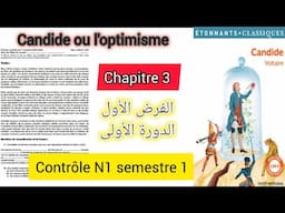 2bac candide ou l'optimisme contrôle N1 chapitre 3 التانية باكالوريا الفرض الأول الدورة الأولى