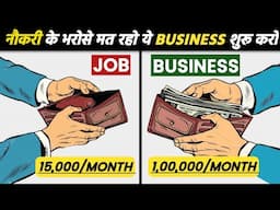 ये 4 Small businesses कभी बंद नहीं होंगे | 4 Small business ideas 2024