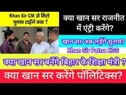 Khan Sir meet Nitish Kumar| Manish Verma meet Khan Sir|khan Sir latest news|Khan Sir Bihar politics.