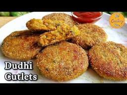 Dudhi Cutlet Recipe | Bottle Gourd Cutlets | Veg Cutlet Recipe | Tiffin Box Recipe | Cutlet Recipe