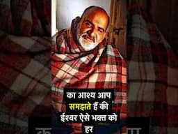 Neem Karoli Baba के सत्संग। #jaigurudevuttarakhand #hanuman #hanumanji #youtubeshorts