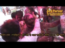 HOLI 2013 : Part 2/2