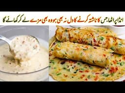 Agg Aaratha Recipe | Anda Paratha | Crispy Agg Paratha | 10 Minutes Recipe | Breakfast Recipe |