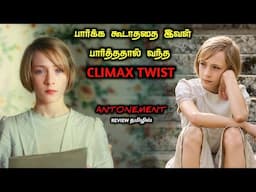 சற்றும் எதிர்பாராத CLIMAX TWIST|TVO|Tamil Voice Over|Tamil Explanation|Tamil Dubbed Movies