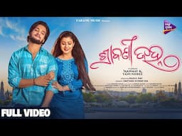 Srabani Janha | Full Video | Manmay Dey | Tanushree | Humane Sagar | Rahul Ray | Tarang Music