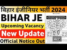 Bihar JE Upcoming Bumper Vacancy 2024 New Update | BTSC JE WRD JE PRD JE Bihar JE Vacancy KKSINDIAN