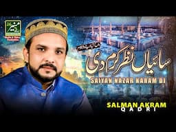 Soul Touching Naat - Saiyan Nazre Karam Di Kar Soniya | Salman Akram Qadri