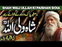 The Untold Story Of Shah Waliullah Dehlawi | Shah Waliullah Predictions | Shah Waliullah Movement