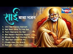 Beautiful Sai Baba Bhajan | Nonstop Sai Baba Bhajan | Om Sai Namo Namah | Sai Baba Mantra | Bhajan