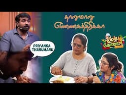 Special Yenna Kathrika | For Vijay Sethupathi | CWC Series