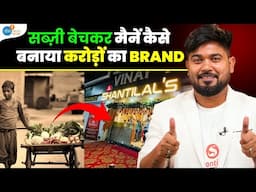 चाय बेचने से शुरू किया आज करोड़ों का है Brand | Arjun Kumar | Shantilal's | Josh Talks Bihar