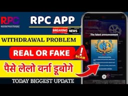 Rpc Earning App Real or Fake || Rpc App Withdrawal Problem || Rpc Earning App Kab Tak Chalega