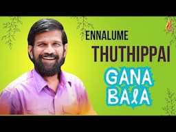 Ennalume thuthipai | எந்நாளுமே துதிப்பாய் | Gana Bala | Tamil Traditional Song