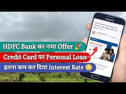 Hdfc Bank Loan on Credit Card Interest Rate Dropped 🔥 | Hdfc Personal loan ( VD391)