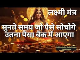 LAXMI MANTRA: SKYROCKET YOUR EARNINGS : GET RICH, HAPPY & HEALTHY : 100% GUARANTEED RESULTS !