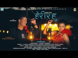 Herirahu | New Chitwan Tharu Video 2022 | BY Prakash  & Annu Chaudhary | Ft. Prakash, Ritu Chaudhary