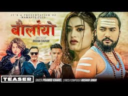 BAULAYO बौलायो Official Teaser 2024 - Pramod Kharel - Bikram Budhathoki - Shilpa Pokhrel.