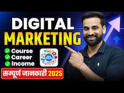 All About DIGITAL MARKETING 2025 | Course, Career And income