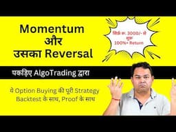 Momentum & Reversal Options Trading Strategy in Algo - Intraday, Nifty, Algo Trading - Live Demo ⚡🚀