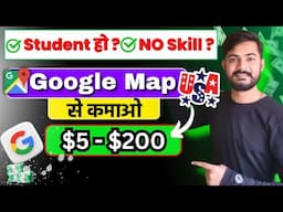 Google Map USA से $5 - $200 कमाओ |  New Earn Online Method | Earn Money With Google Maps