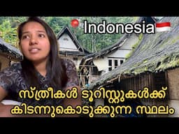 EP🇮🇩: ഇൻഡോനേഷ്യയിലെ വിചിത്രമായ ഒരു ഗ്രാമം/ഇവിടത്തെ ജീവിത രീതി അറിഞ്ഞാൽ പേടി തോന്നും