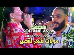 Samira L'oranaise Ft Sofiane Asla | مولات شعر لقصير (3andha Beauté Sauvage) Vidéo Rai 2024 Karaib