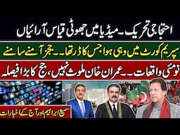 Court gives clean chit to Imran khan in 9May violence cases | Sami Abraham latest