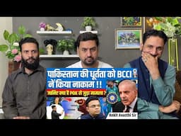 BCCI Outsmarts Pakistan's Tactics! , What's the POK Connection? , By Ankit Avasthi Sir