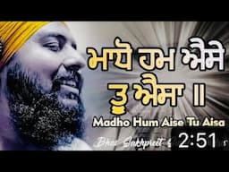 MADHO HUM AISE TU AISA || RAGI BHAI SUKHPREET SINGH KHALSA || +919915954308