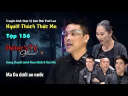 [Tập_156] Ma da dưới ao nước [Người Thách Thức Ma - Tâm Linh Thái Lan]