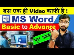 Microsoft Word Tutorial (हिंदी) - Complete MS-Word Tutorial for Beginners