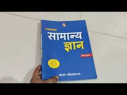 GK | GS Best Book For All Govt Exams 2024 | Crown Publication in Hindi | Rialway | SSC