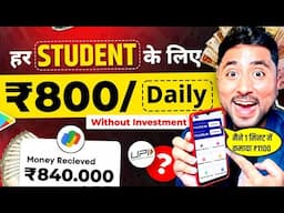 Online Paise Kaise Kamaye | Best Earning App Without Investment 2024 | Paise Kamane wala app