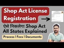 Shop Act Registration | Shop and Establishment Registration | Shop Establishment Online Registration