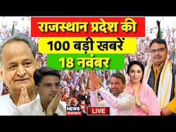 Rajasthan News Live: राजस्थान की 50 बड़ी खबरें Live | CM Bhajanlal Live | BJP | Congress | BAP | RLP