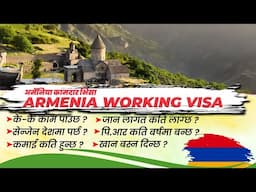 Armenia working visa for Nepali.Armenia working demand for nepali 2025. #armenia