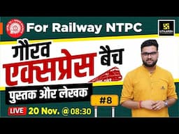 Books & Authors | Gaurav Express Batch #8 | For Railway NTPC By Kumar Gaurav Sir