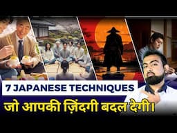 Overthinking Aaj Hi Band Karo | Try These Japanese Mind Hacks | Best Way to Calm Your Mind | Md Ajaz