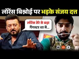 आखिर क्यों भड़के संजय दत्त | Sanjay Dutt Strongly Supports Salman Khan | Lawrence Bishnoi