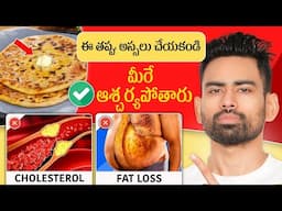 99% ప్రజలకు తెలియదు Parantha తినే అసలైన పద్ధతి | Fit Tuber Telugu