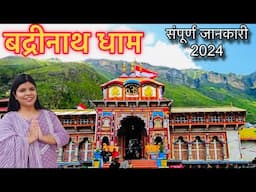 Badrinath Dham Yatra 2024 | श्री बद्रीनाथ धाम सम्पूर्ण जानकारी | Mana Gaon | Badrinath Yatra Guide