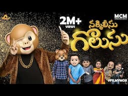 Filmymoji || Middle Class Madhu || Nakkileesu Golusu || MCM