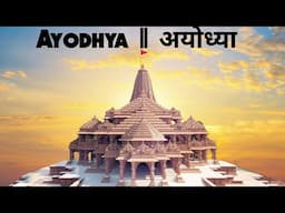 || Ayodhya || अयोध्या एक नगरी | The City of Unity Ayodhya | Traveling vlog #travel