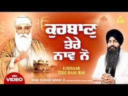 Kurbaan Tere Naav Nau - Bhai Jujhar Singh New Shabad Gurbani Kirtan 2025 New Shabad Kirtan Amritsar