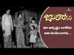 Balaraju Katha Telugu Movie Scene | Master Prabhakar, Nagabhushanam, AlluRamalingaiah | Bapu