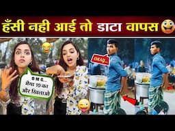 🤣 हिम्मत है तो अपनी हँसी रोक कर दिखाओ 😂 || Funny Moments || Funny Video