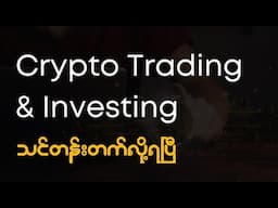 This is an Ad | Binance Myanmar